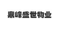 成都鼎峰盛世物業管理有限公司